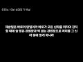 10분 성경읽기 창세기 39장~41장