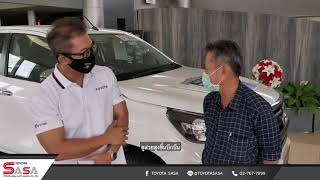 Toyota Sasa : สัมภาษณ์ลูกค้า