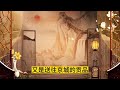 民间故事：老鼠精