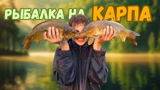 Рыбалка на КАРПА: шторм, адреналин и КРАСИВЫЕ рыбы!
