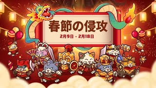 [防衛ヒーロー物語]春節の侵攻 ナイトメア 第3-最終章9-16 プレイ動画[Crazy Defense Heroes]Lunar New Year Invasion