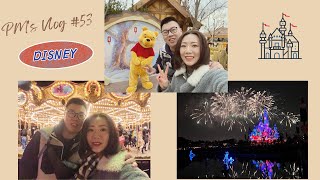 PM's Vlog #53｜上海迪士尼乐园一日游｜One day in Shanghai Disneyland｜童话世界