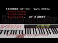 day91【初心者ピアノ・キーボード】忙しい大人でもできる基礎練習方法【lose of may】