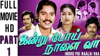 Indru Poi Naalai Vaa Tamil Full Movie Part 1 | K Bhagyaraj,Radhika,Pazhanisamy,G Ramli