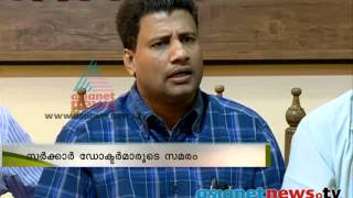 Trivandrum Government hospitals doctors on strike