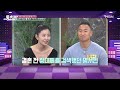 내가 당신을 믿는 게 아니었는데 mbn 250125 방송