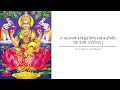 shri lakshmi gayatri mantra 108 times chanting diwali 2024 chanted by kshiteissh bharadwaj