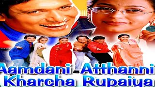 Aamdani Atthani Kharcha Rupaiyaa |  Hindi Movie | South Indian movie|Movie set