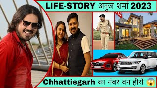 Anuj Sharma biography & lifestyle House income family | Anuj Sharma Lifestory 2023