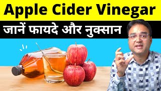 Top 4 APPLE CIDER VINEGAR Benefits (Backed by Science) & 4 Ways To USE It Effectively