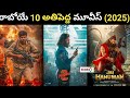 Top 10 Mythri Movie Makers Upcoming Movies 2024 Telugu || Upcoming Telugu movies