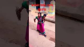 ବଜାତି ମାଇକିନା ଆ ଲ ଆ #shots #comedy #ladies fight #mayikina