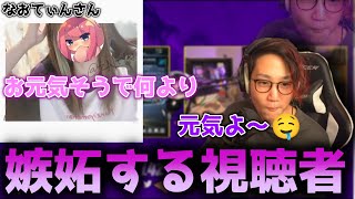 【レイジー切り抜き】女性と2人きりでエペをやるレイジーに嫉妬する視聴者達。【2021/9/7】