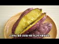 고구마와 이것 함께 먹으면 늙지 않는 뇌를 만들어줍니다 치매에 좋은 음식과 레시피