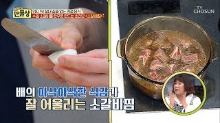 배를 깍둑 썬다고? 들깻가루 넣는 이유는?! [만물상 279회] 20190201