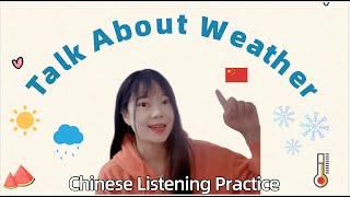 How much do you understand ?｜Chinese Learning 🇨🇳｜天气｜