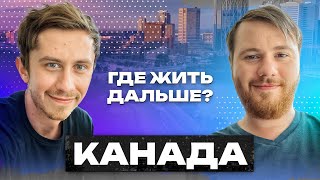 Почему переход из Wise в Amazon и переезд в КАНАДУ – это ад?