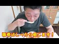 【ロン龍】赤龍。辛子みそラーメン！！【即席ラーメン】