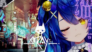 ✯*.  ˗ˋˏ猫、ついに終盤戦。『Stray』#3 ˎˊ˗  〖 天宮こころ┊にじさんじ 〗