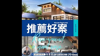 🏡嶺東商圈｜六年屋｜三房平面車位次頂樓無限視野邊間戶🌟-台中房仲筆記 西屯透天推薦 西屯買屋 /西屯買房 #台中房仲筆記 #不動產投資 #豐鑫