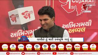 YuvaGujarat : આપ નેતા Isudan Gadhvi સાથે સૌથી અનોખો સંવાદ | AAP Gujarat | Gujarat First