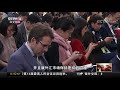 中国新闻 十三届全国人大二次会议记者会 中美贸易磋商就汇率问题进行讨论 cctv中文国际