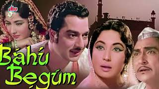 Bahu Begum Trailer | Pradeep Kumar, Meena Kumari | HIndi Bollywood Trailer