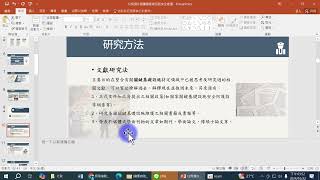 柯雨瑞、楊語柔、何榮村（2024/10/22），外國關鍵基礎設施安全維護機制之探討-------兼論對台灣之啟示