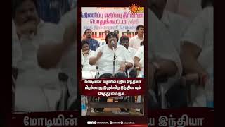 மோடியின் வழியில் புதிய இந்தியா பிறக்காது இருக்கிற இந்தியாவும் செத்துப்போகும் -மனுஷ்யபுத்திரன்