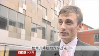 BBC中文网视频：英国全自动化停车场