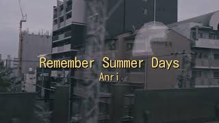 杏里(안리/Anri) - Remember Summer Days[해석 가사 번역 lyrics]