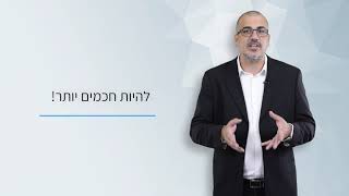 טיפ 2 – מעגל קבלת ההחלטות