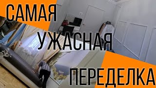 Ремонт спальни СВОИМИ РУКАМИ/ я все испортила😱