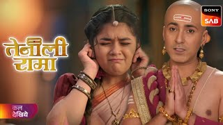 Tenali Rama 47 Today Full Episode | Rama Ka Apmaan | Tenali Rama Season 2 New Promo Today