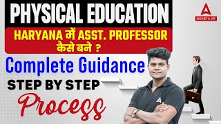 How To Prepare for HPSC Assistant Professor in Physical Education? | Complete Guidance😱