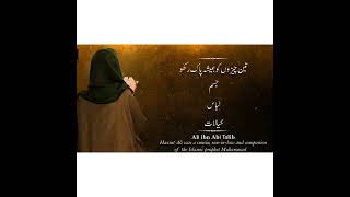 islamic Status | islamic Video Status | Whatsapp Sad Status | Sad Poetry Status | Urdu Adabiyat