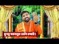 shri pushkar kandpal सम्पूर्ण संगीतमय सुन्दरकाण्ड पाठ sunderkand path with lyrics sunderkand