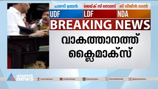 പുതുപ്പള്ളിയിലെ ആദ്യ സൂചന ചാണ്ടി ഉമ്മന് അനുകൂലം | Puthuppally bypoll result