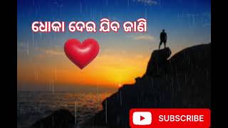 Sathire sathi sathi ❤️(ସାଥିରେ ସାଥି..... ସାଥି )❤️youtube shorts❤️ kp shorts🙏🙏🙏🙏