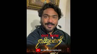 Arjun Janya Sir Reviewing Our Song Ninnondige..