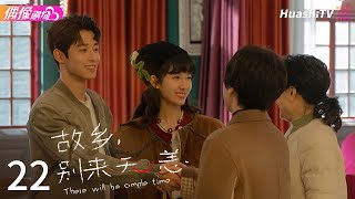 [Multi-sub]《故乡，别来无恙》第22集丨30岁也能拥有花束般的恋爱丨任素汐 李雪琴 史策 王子璇 There Will Be Ample Time EP22【捷成华视偶像剧场】