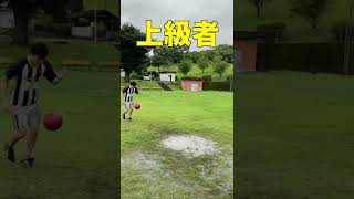 #shorts #tiktok #サッカー #サッカーあるある