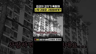 2021년 집값 폭등으로 너무나 힘들어하는 사람들에게 깊은 최면속 수호천사가 전하는 말이? (211008_3) #최면 #수호천사 #무의식