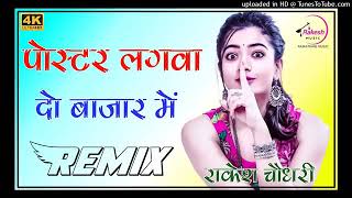 Poster Lagwa Do Bazar Me Dj Song 💞 Hindi Dj Remix Song 💞 Hindi Dance Song 💕 Dj Love Mix