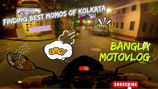 চলো মোমো খাই । Chasing the Best Momos in Kolkata | Daily Observations | EP 7 | Gixxer | Motovlog |