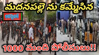 JANASAINIK NEWS TELUGU || BULLETIN || 10 - 10 - 2024  ||