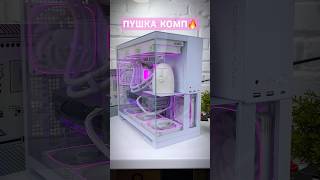 СОБРАЛ СЕБЕ БЕЛЫЙ КРАСИВЫЙ ПК НА 2025 ГОД🔥 #shorts #tiktok #СборкаПК