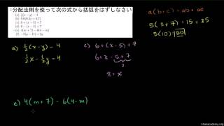 カーンアカデミー，算数，かけ算・割り算，分配法則例1