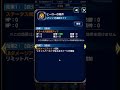 【ffbe】しれっと上方修正されたタイヴァスとトゥーリエンのスパトラww