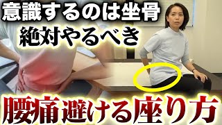 たった○○するだけ！？体力不要で座りながらできる腰痛予防の方法３選！